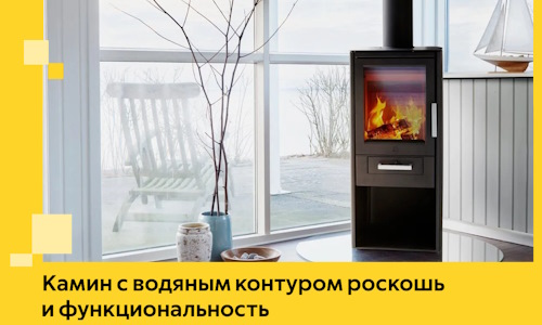 Камин с водяным контуром роскошь и функциональность в Салавате